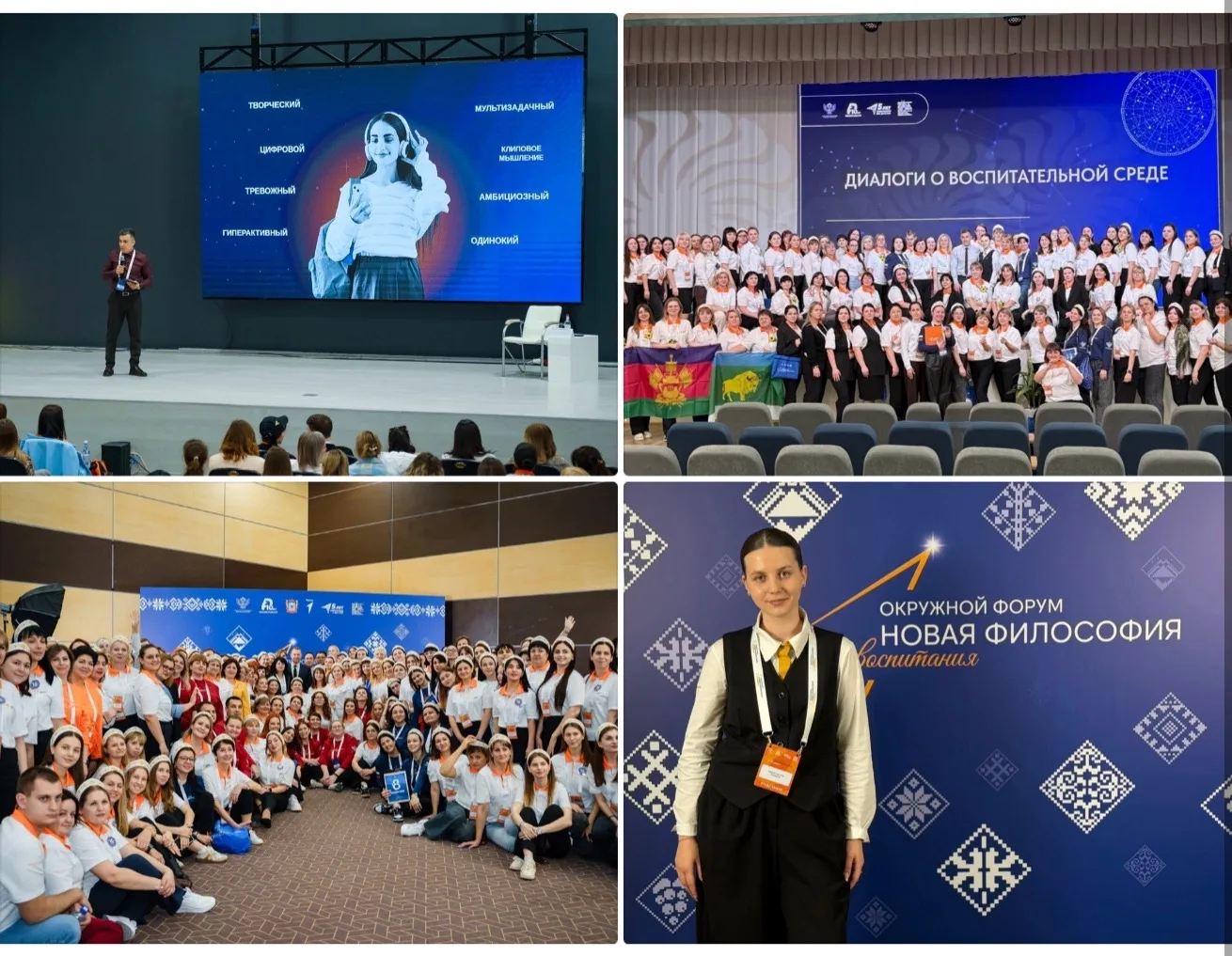 Форум «Новая философия воспитания»